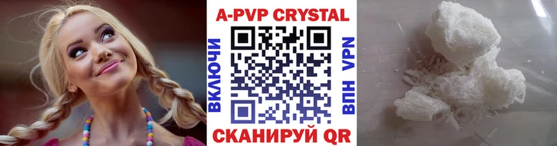 Купить где  Хилок  Альфа ПВП Crystall 