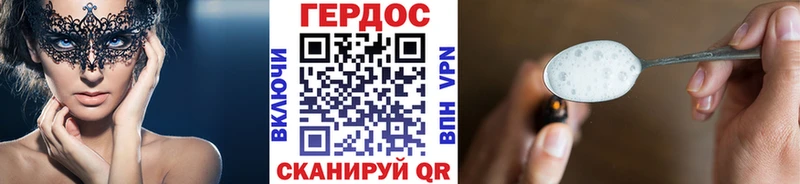 Героин VHQ  Купить где  Хилок 