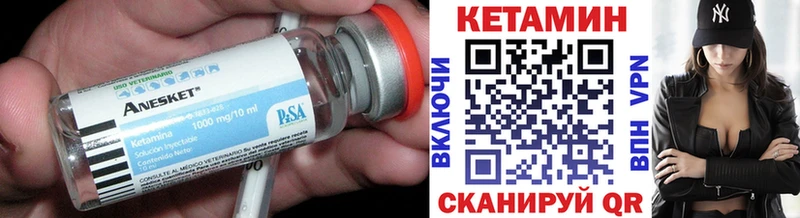 Кетамин ketamine  Купить закладки  Хилок 